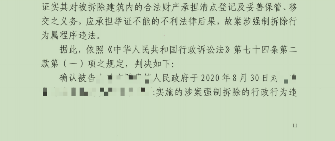 養(yǎng)殖場被強拆，養(yǎng)殖戶血本無歸，圣運律師通過行政賠償程序助力獲賠！