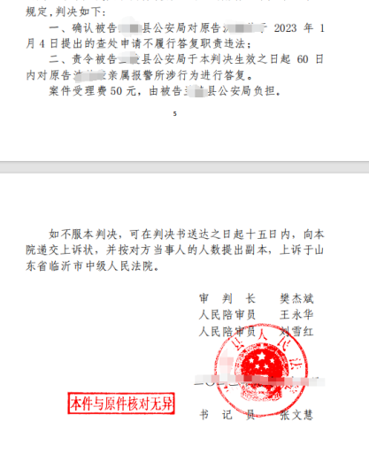 圣運(yùn)律師解析山東勝案：封控期間強(qiáng)制拆房，圣運(yùn)律師助力維權(quán)！