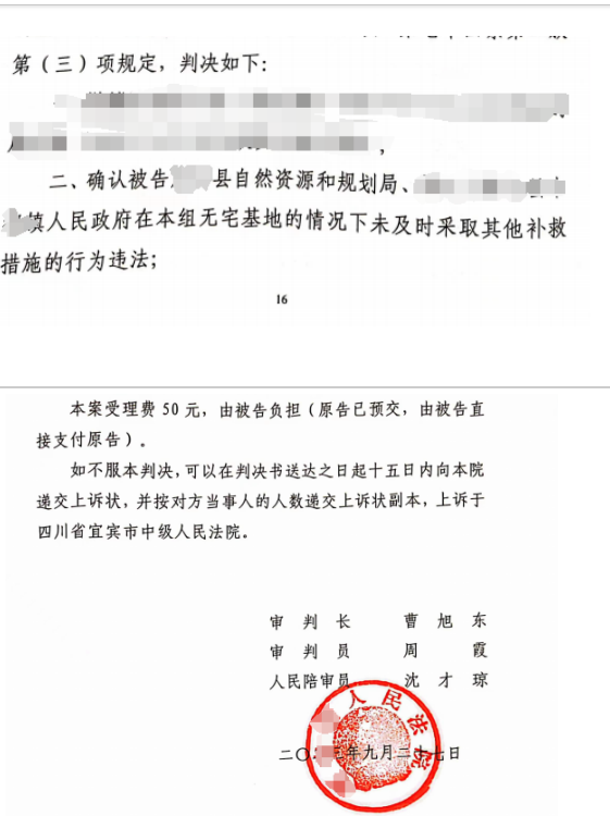 圣運(yùn)律師解析四川勝案：補(bǔ)償安置權(quán)益受損，圣運(yùn)律師助力維權(quán)！