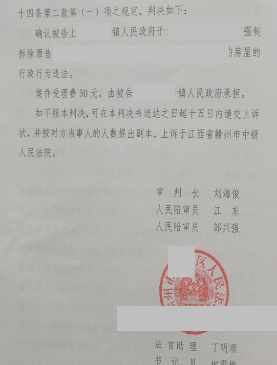 江西勝案：拆除程序嚴(yán)重違法，圣運(yùn)律師助力維權(quán)！