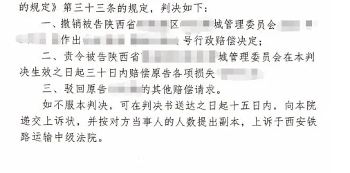 陜西勝案：農(nóng)作物遭遇強(qiáng)推，圣運(yùn)律師助力維護(hù)權(quán)益！